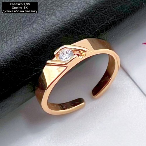 КОЛЬЦО XUPING18К 0449 дитяче на фалангу 